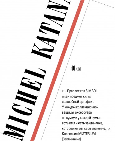 Ремешок на сумку-БРАСЛЕТ-держатель Брелока Унисекс Pi-ROSEUS FESTUS!
